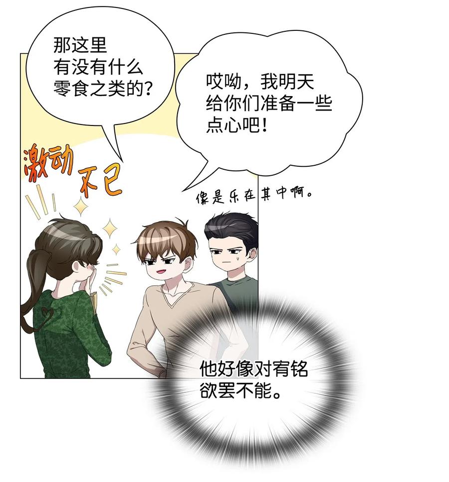 42 圈套(1/2)-第43话