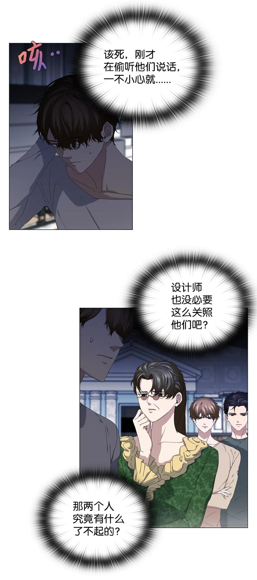 42 圈套(1/2)-第43话