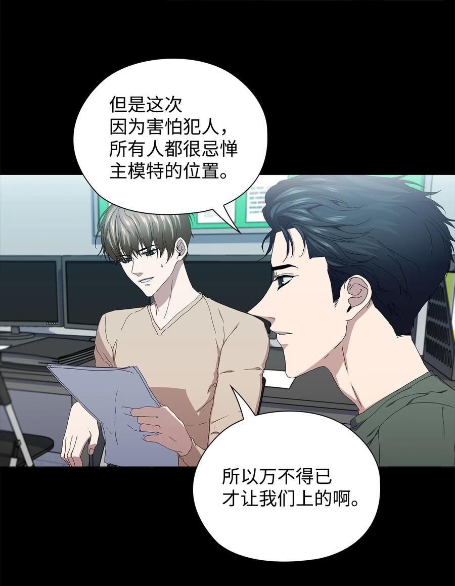 42 圈套(1/2)-第43话