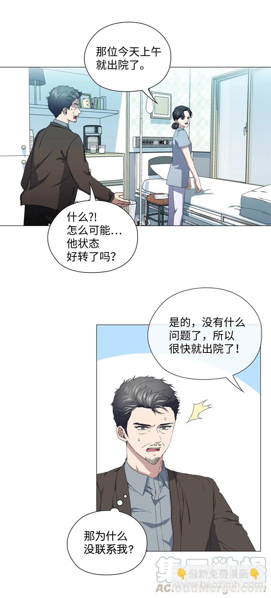 44 真情流露(1/2)-第45话