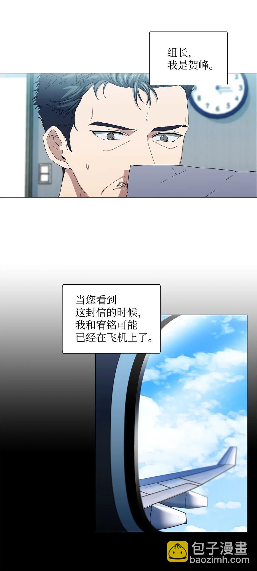 44 真情流露(1/2)-第45话