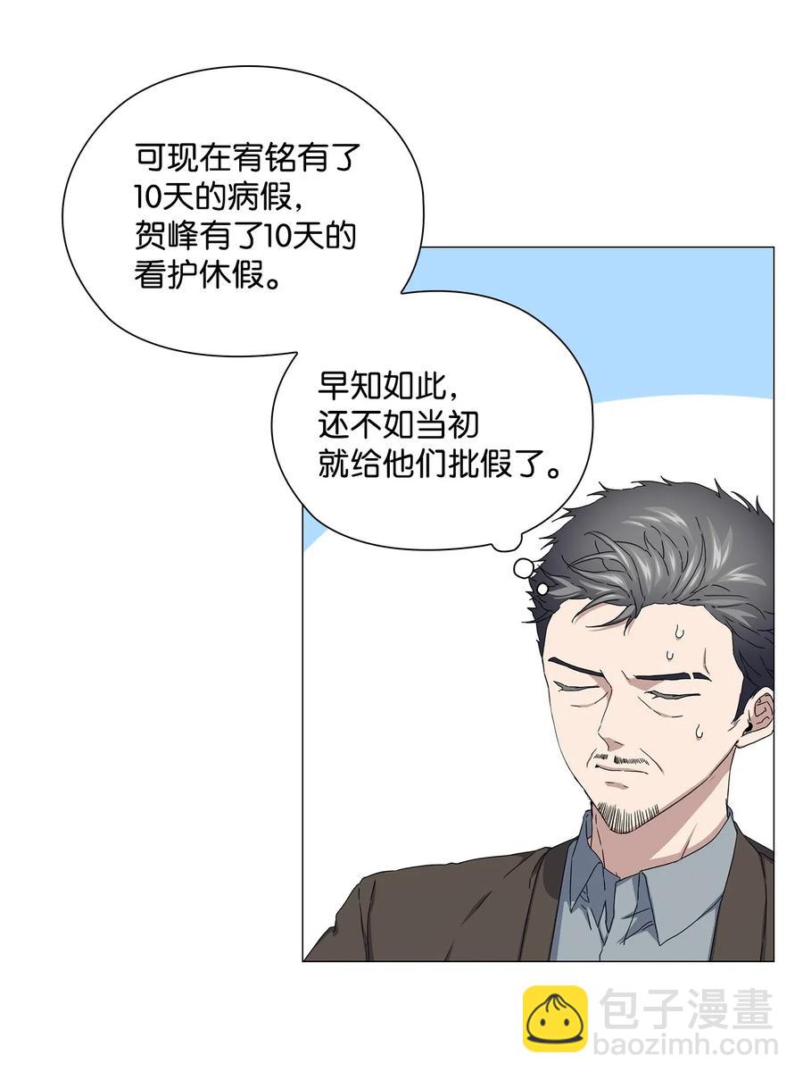 44 真情流露(1/2)-第45话