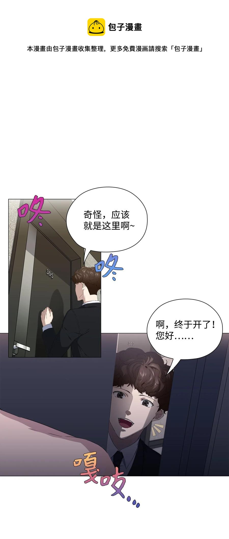 46 再现女装大佬-第47话