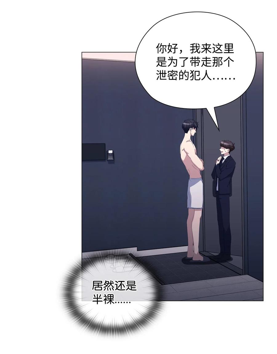 46 再现女装大佬-第47话