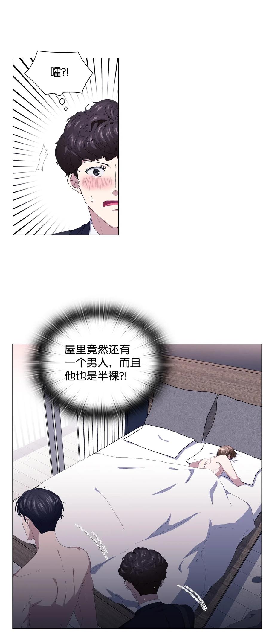46 再现女装大佬-第47话