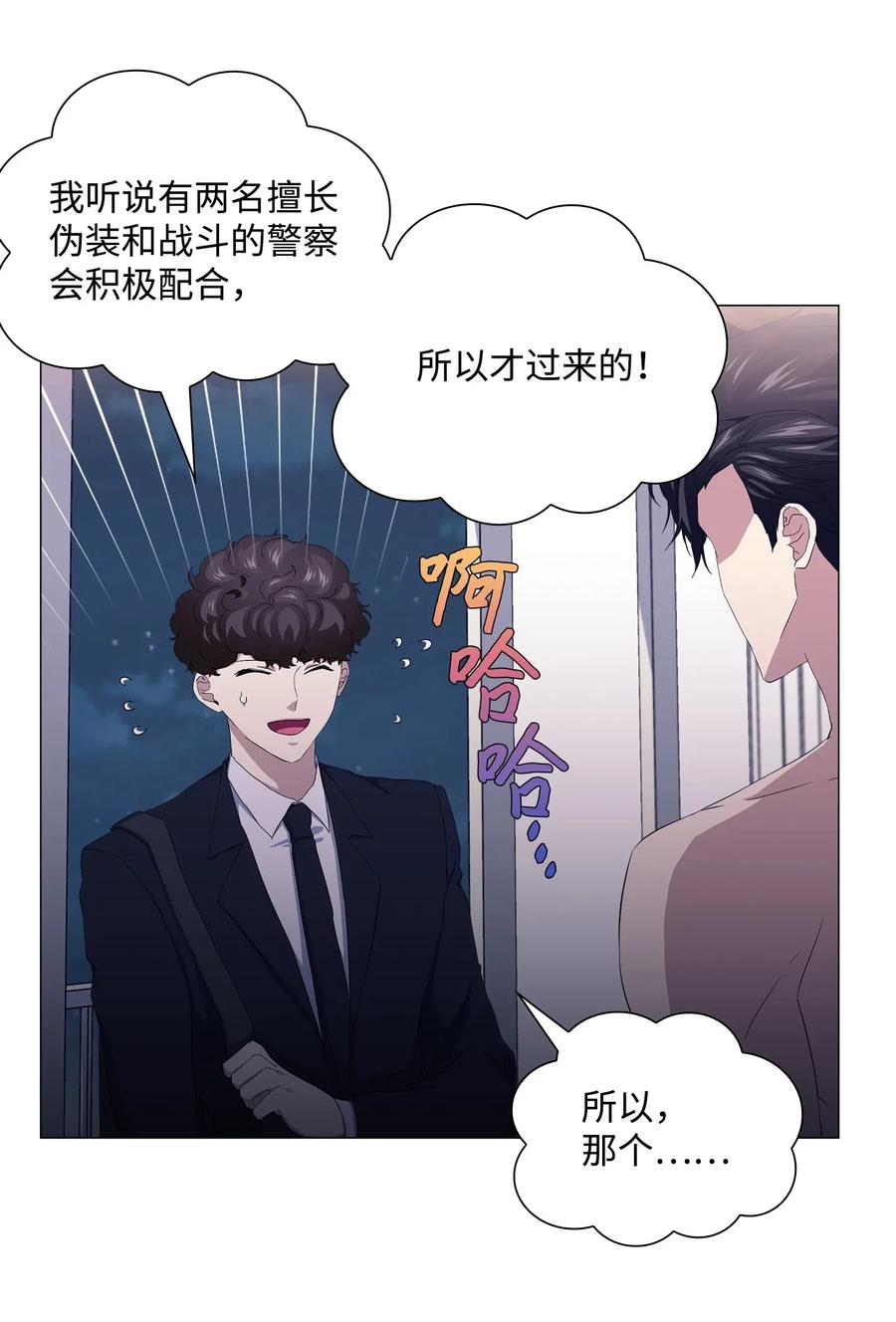 46 再现女装大佬-第47话