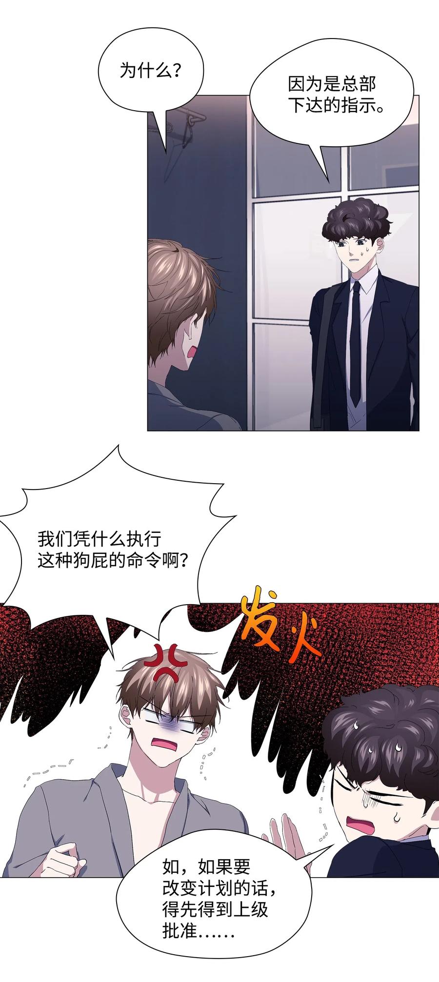 46 再现女装大佬-第47话