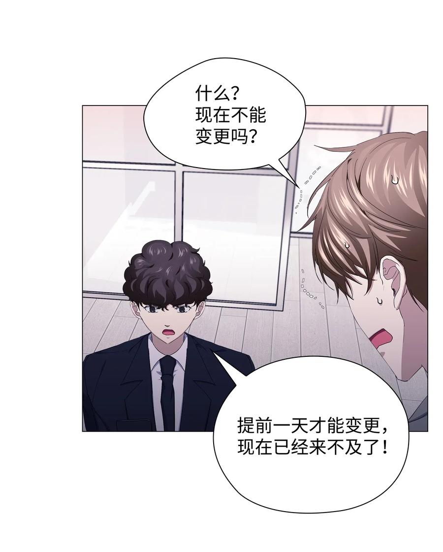 46 再现女装大佬-第47话