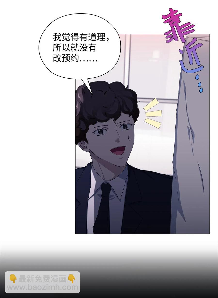 46 再现女装大佬-第47话