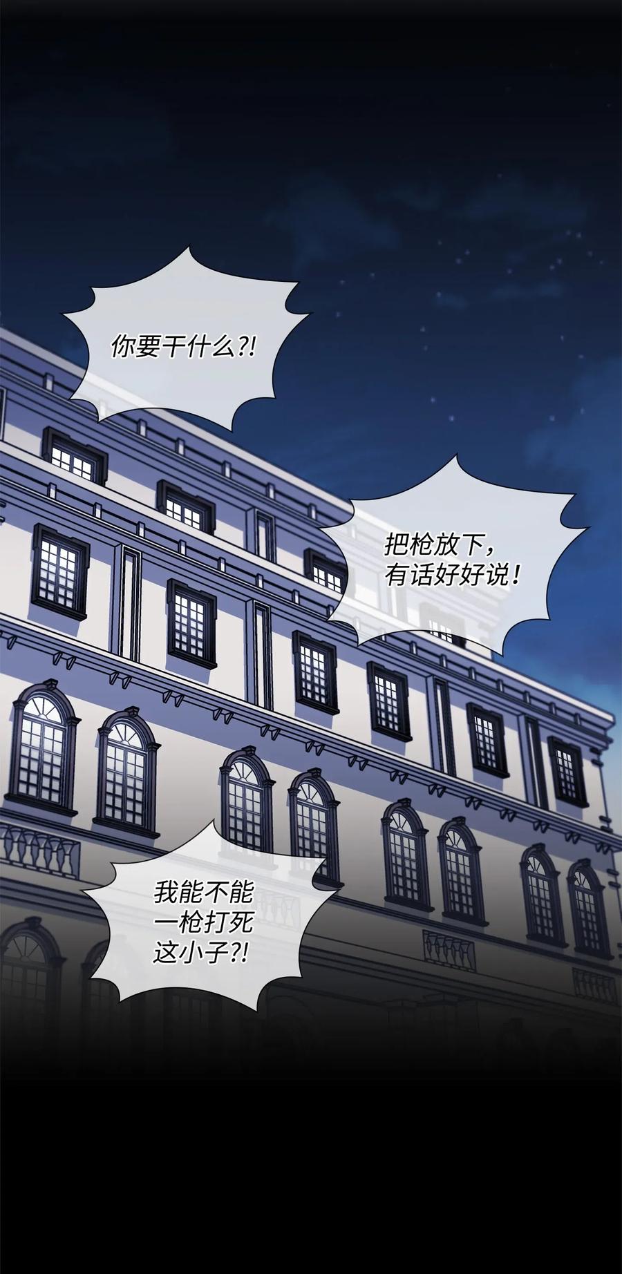 46 再现女装大佬-第47话