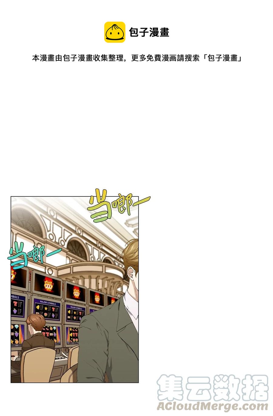 48 调虎离山(1/2)-第49话