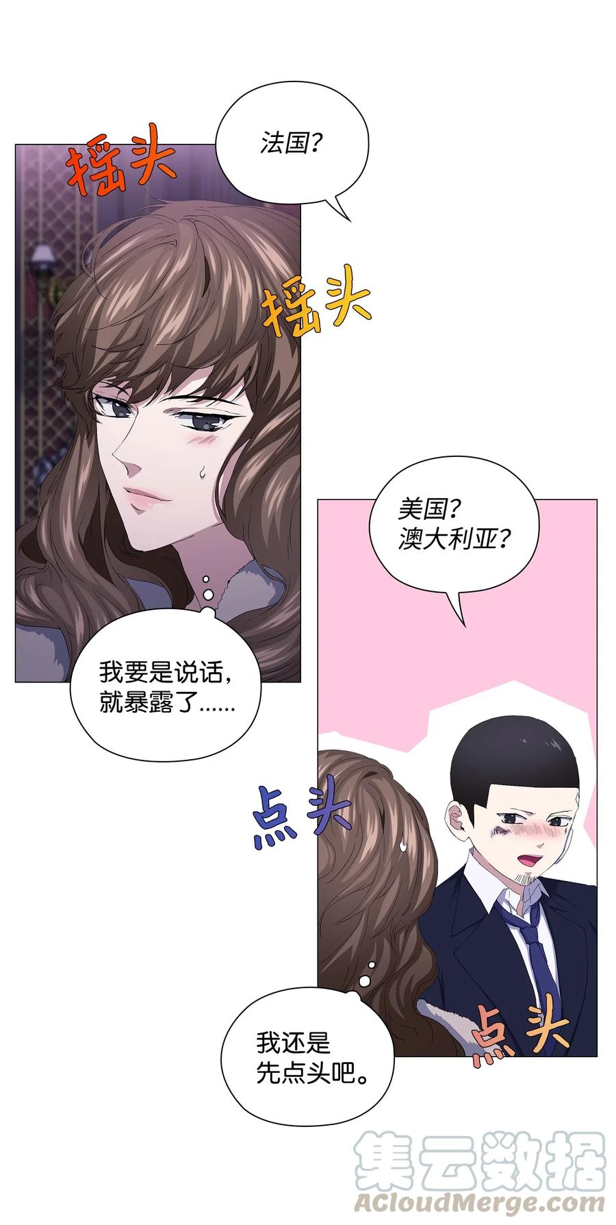 48 调虎离山(1/2)-第49话