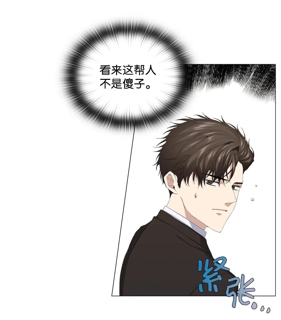 48 调虎离山(1/2)-第49话