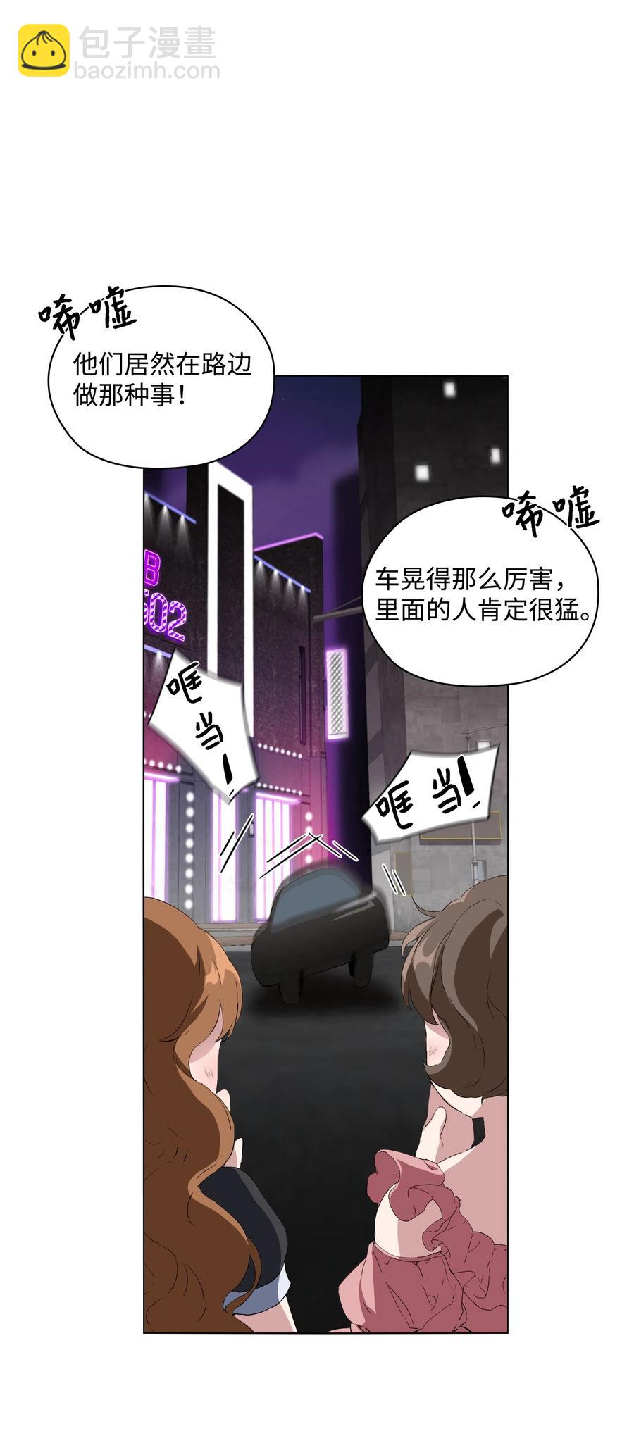 06 情侣游戏(1/2)-第7话