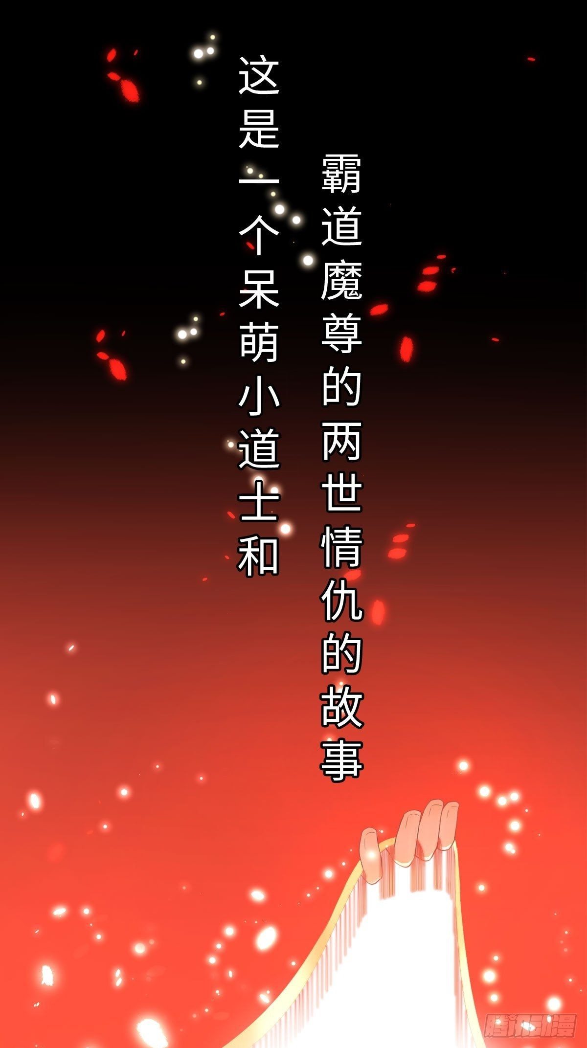 预告-第1话