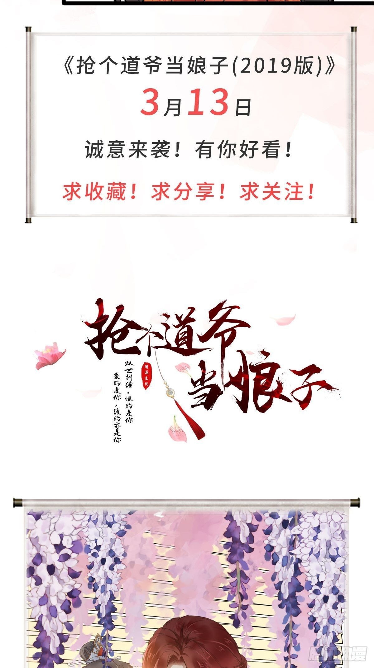 预告-第1话