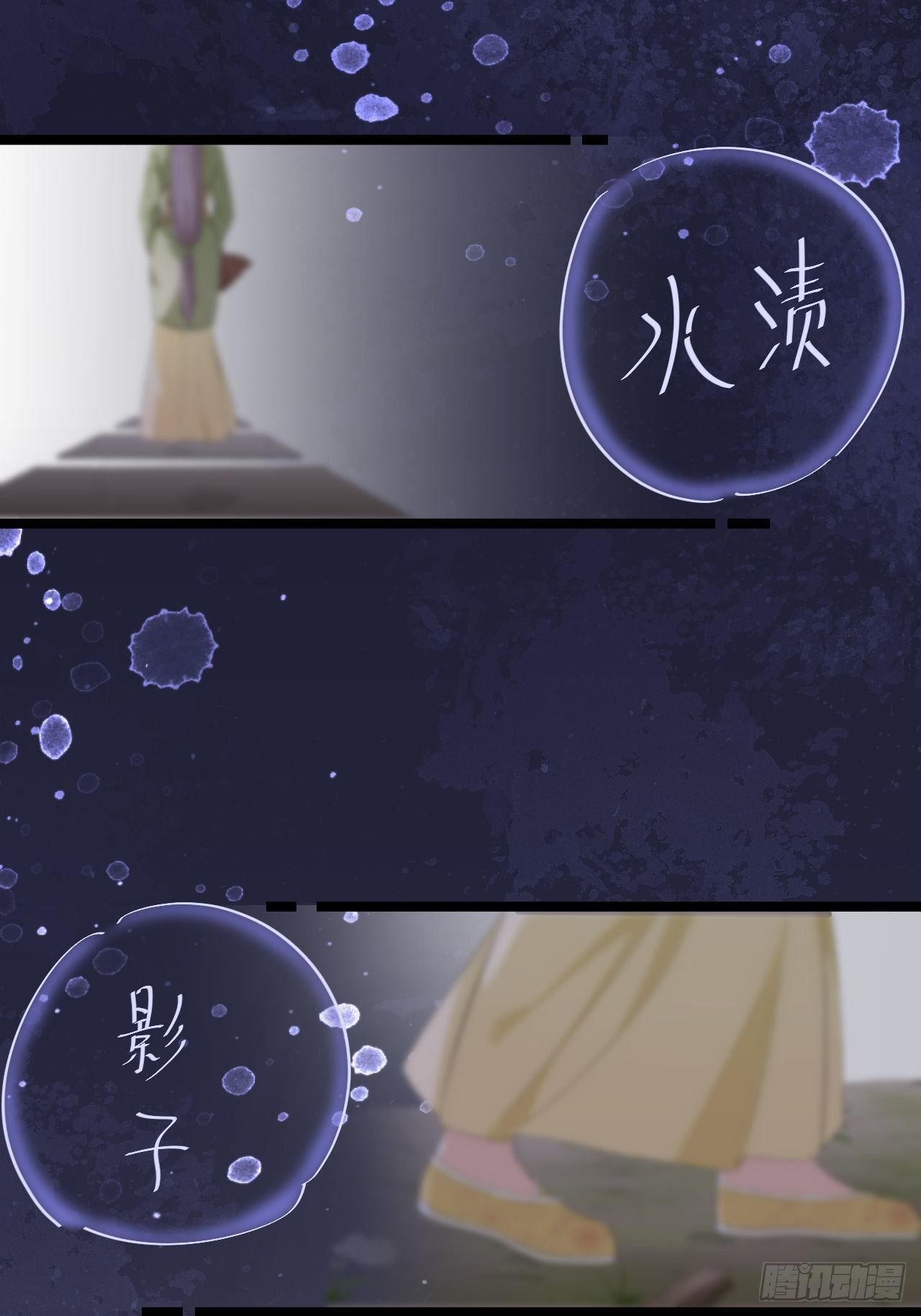 第10话 真相(1/2)-第11话
