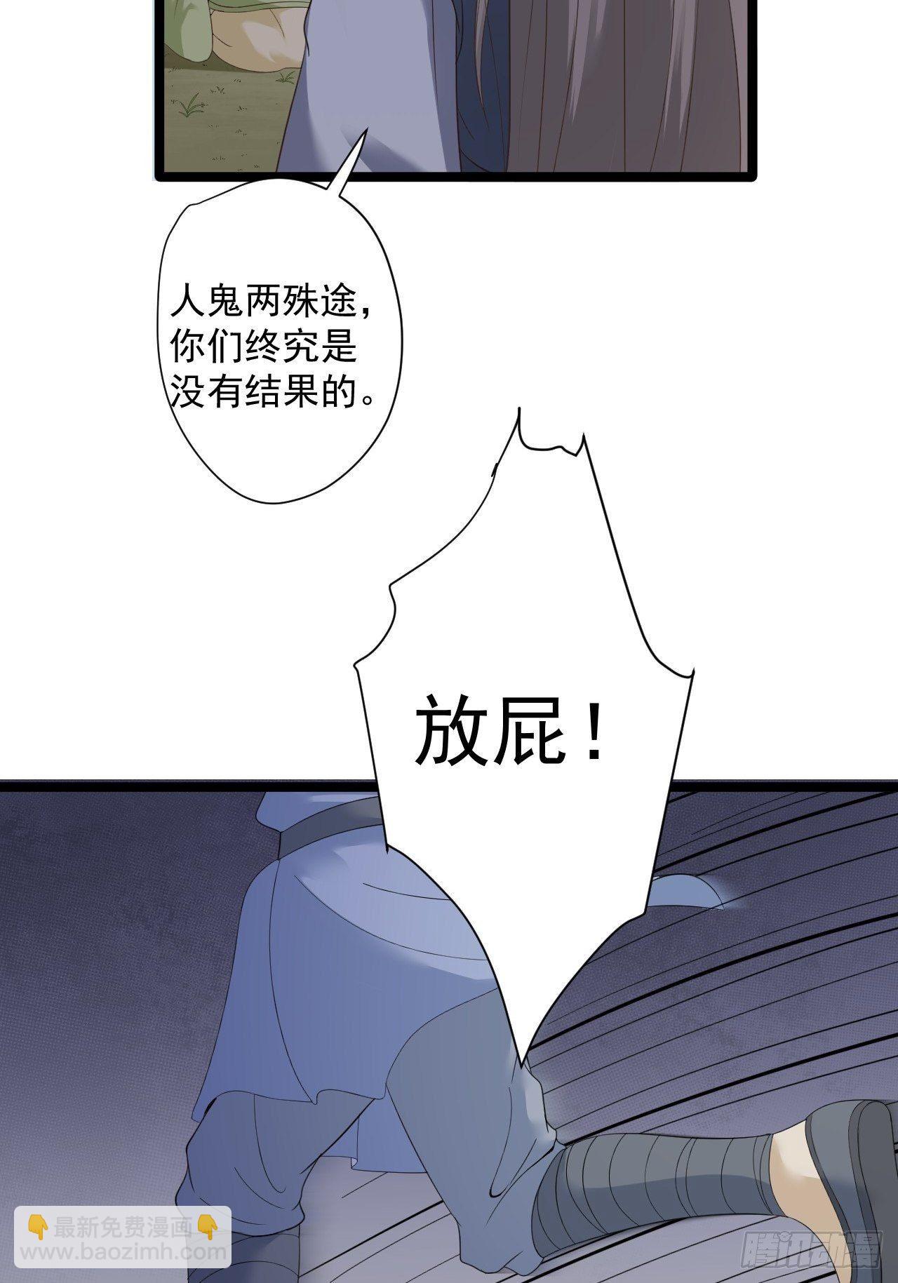 第12话 人鬼殊途(1/2)-第13话