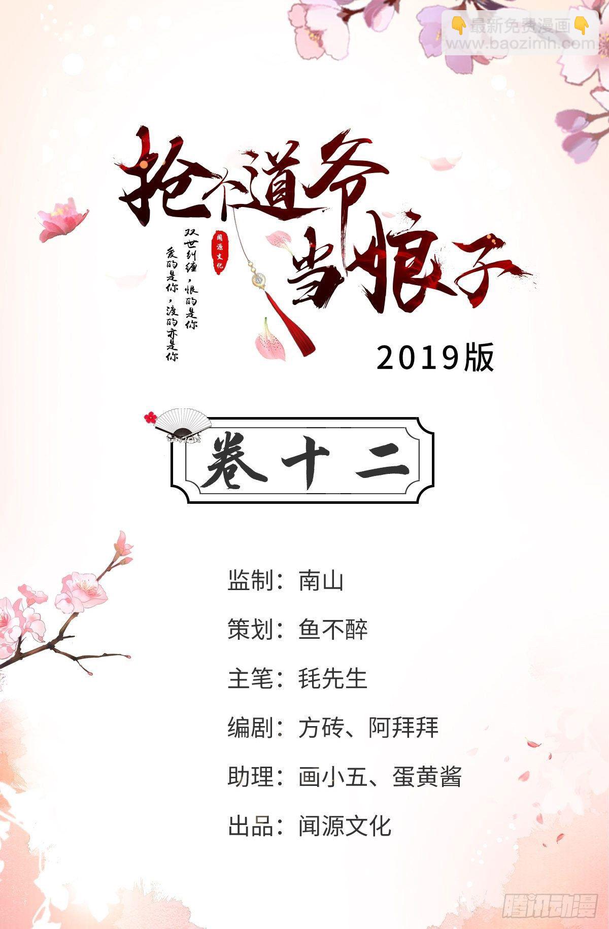 第12话 人鬼殊途(1/2)-第13话