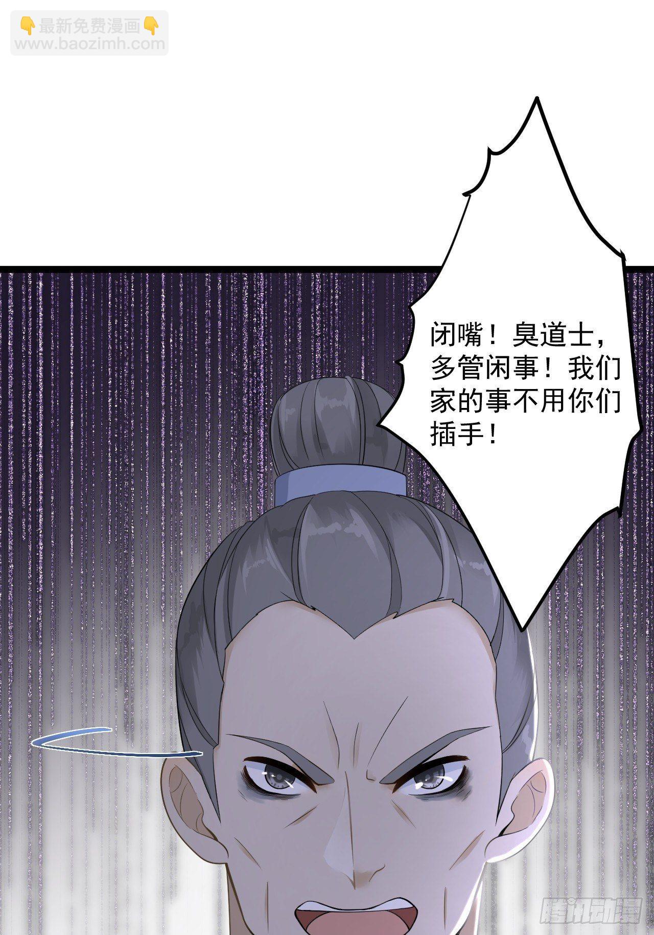 第12话 人鬼殊途(1/2)-第13话