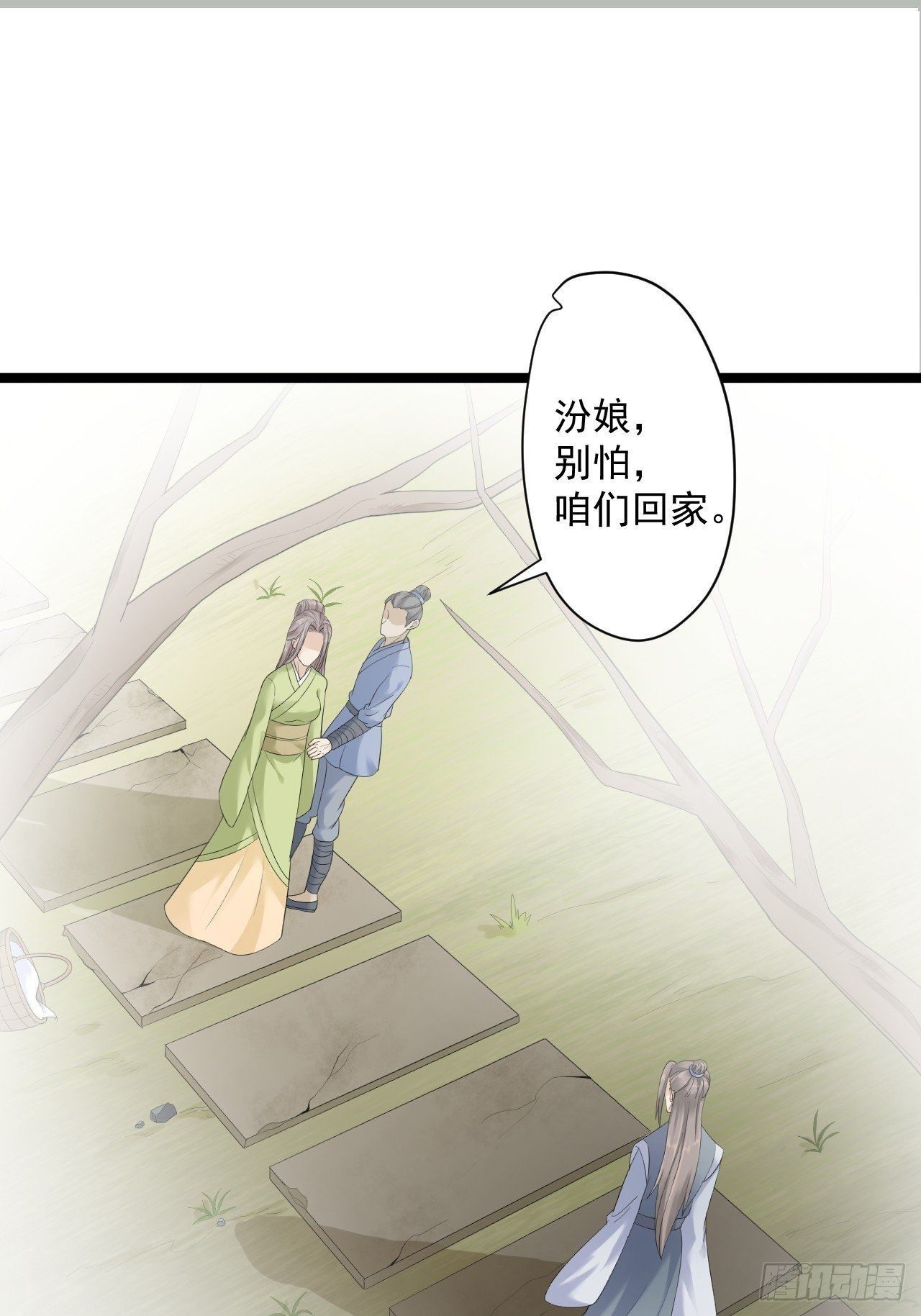 第12话 人鬼殊途(1/2)-第13话