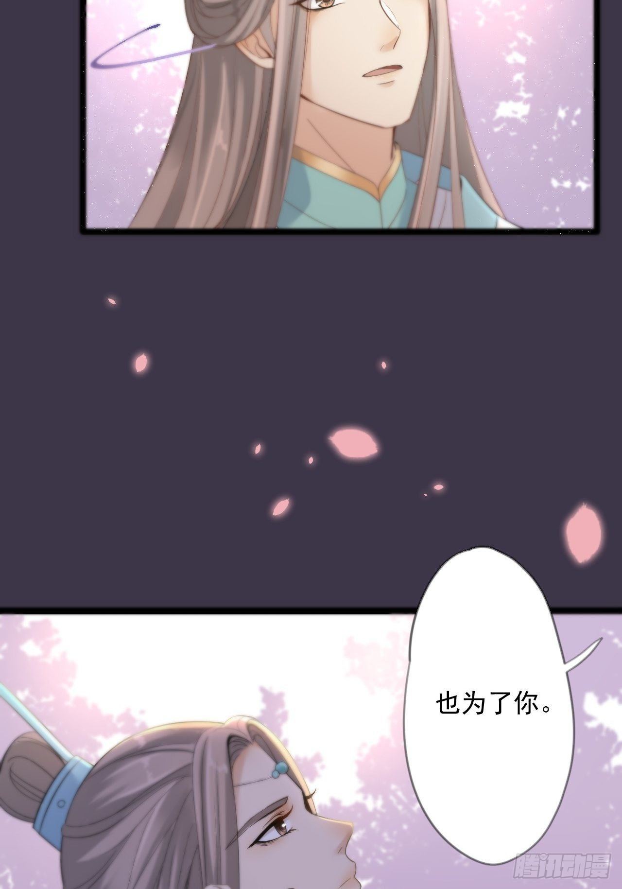 第14话 背叛(1/2)-第15话