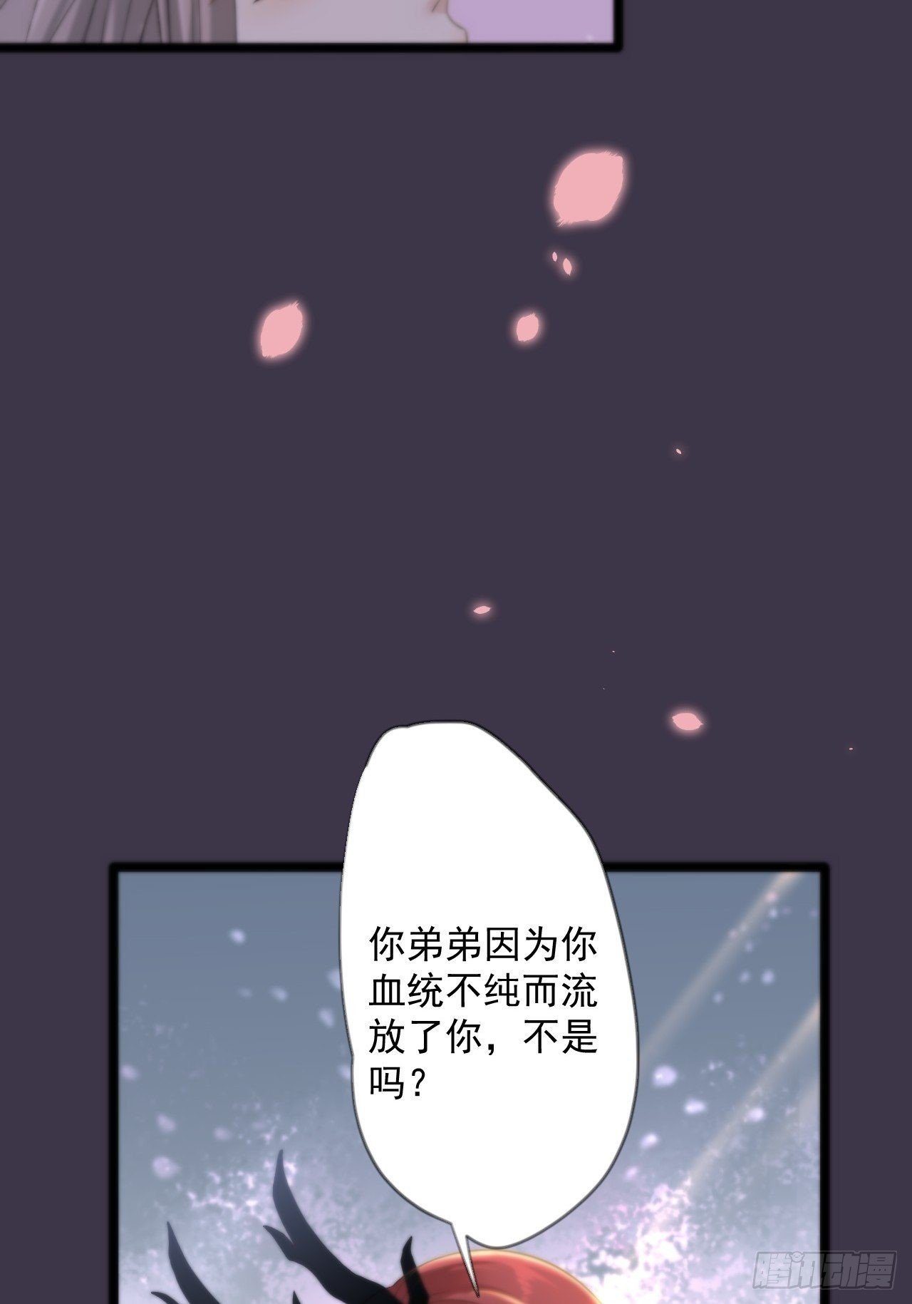 第14话 背叛(1/2)-第15话