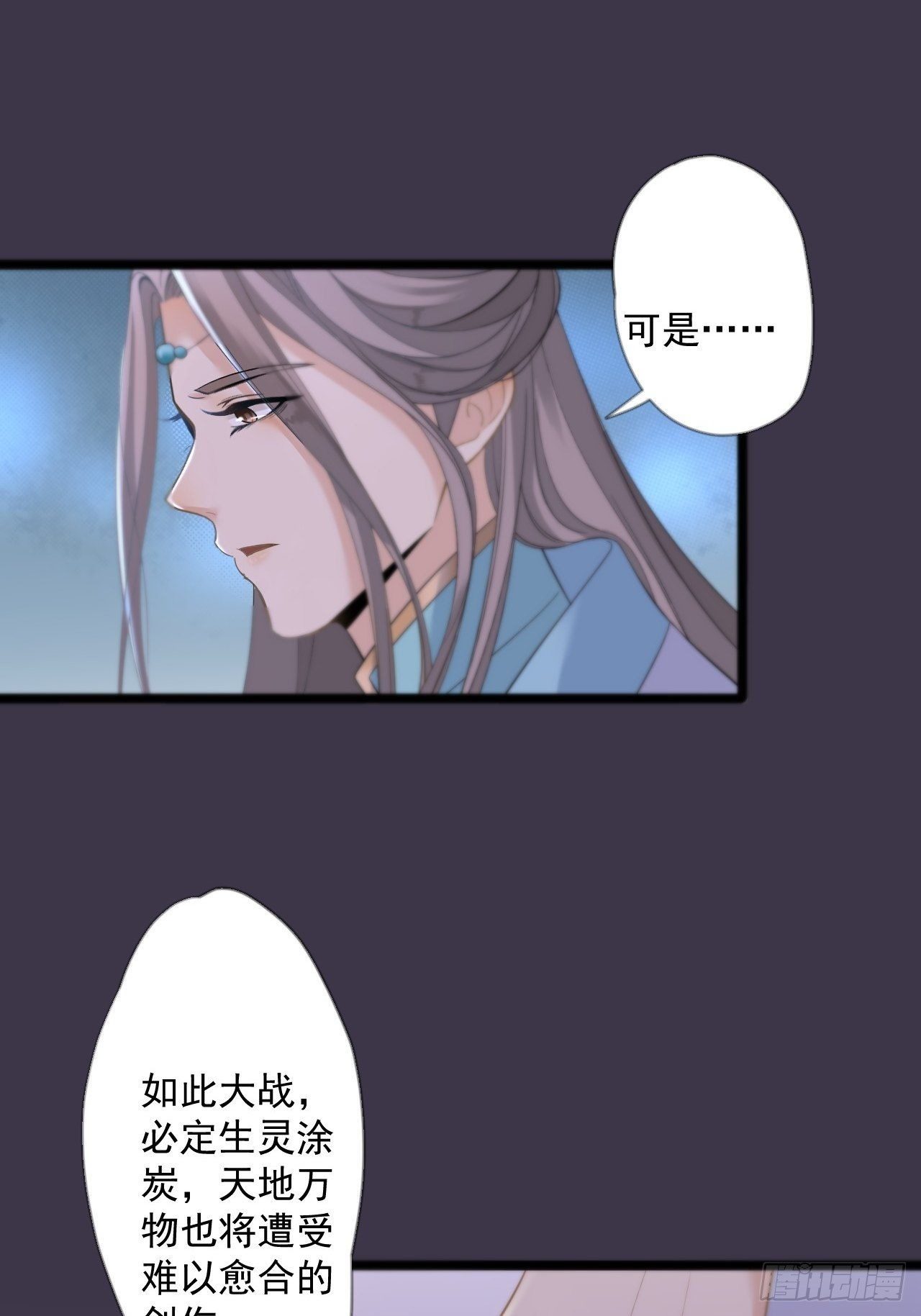 第14话 背叛(1/2)-第15话