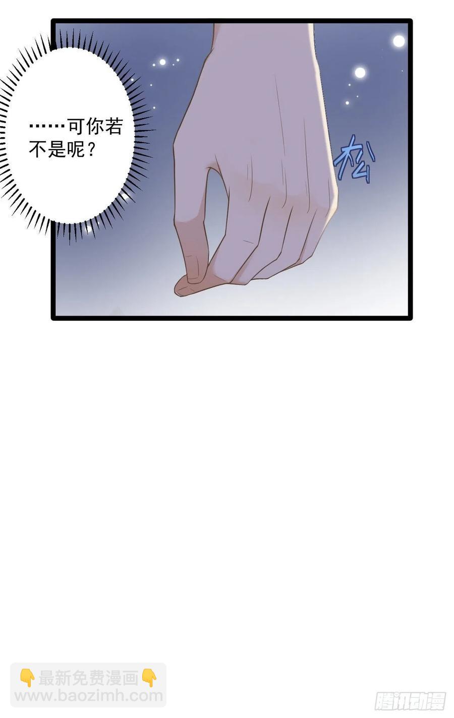 第16话 你究竟是谁？-第17话