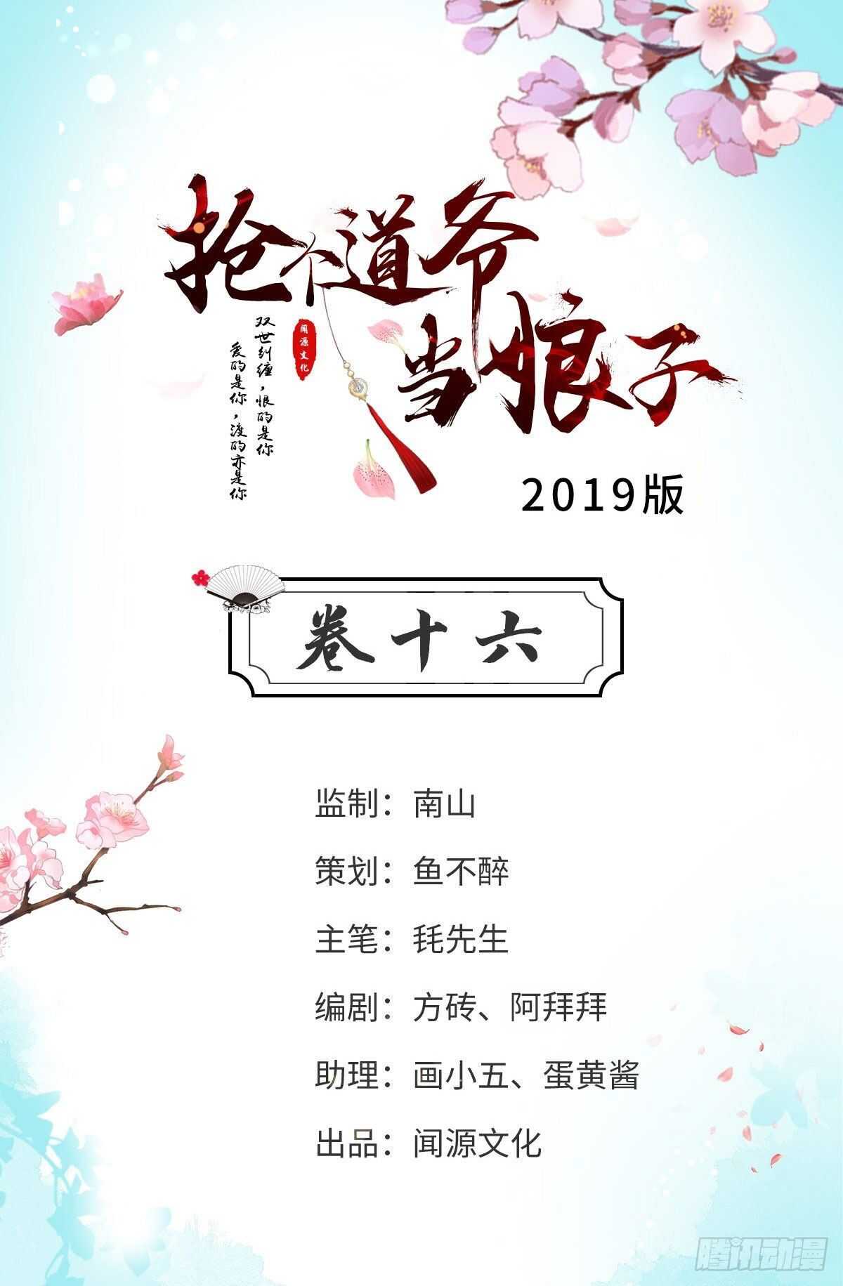 第16话 你究竟是谁？-第17话