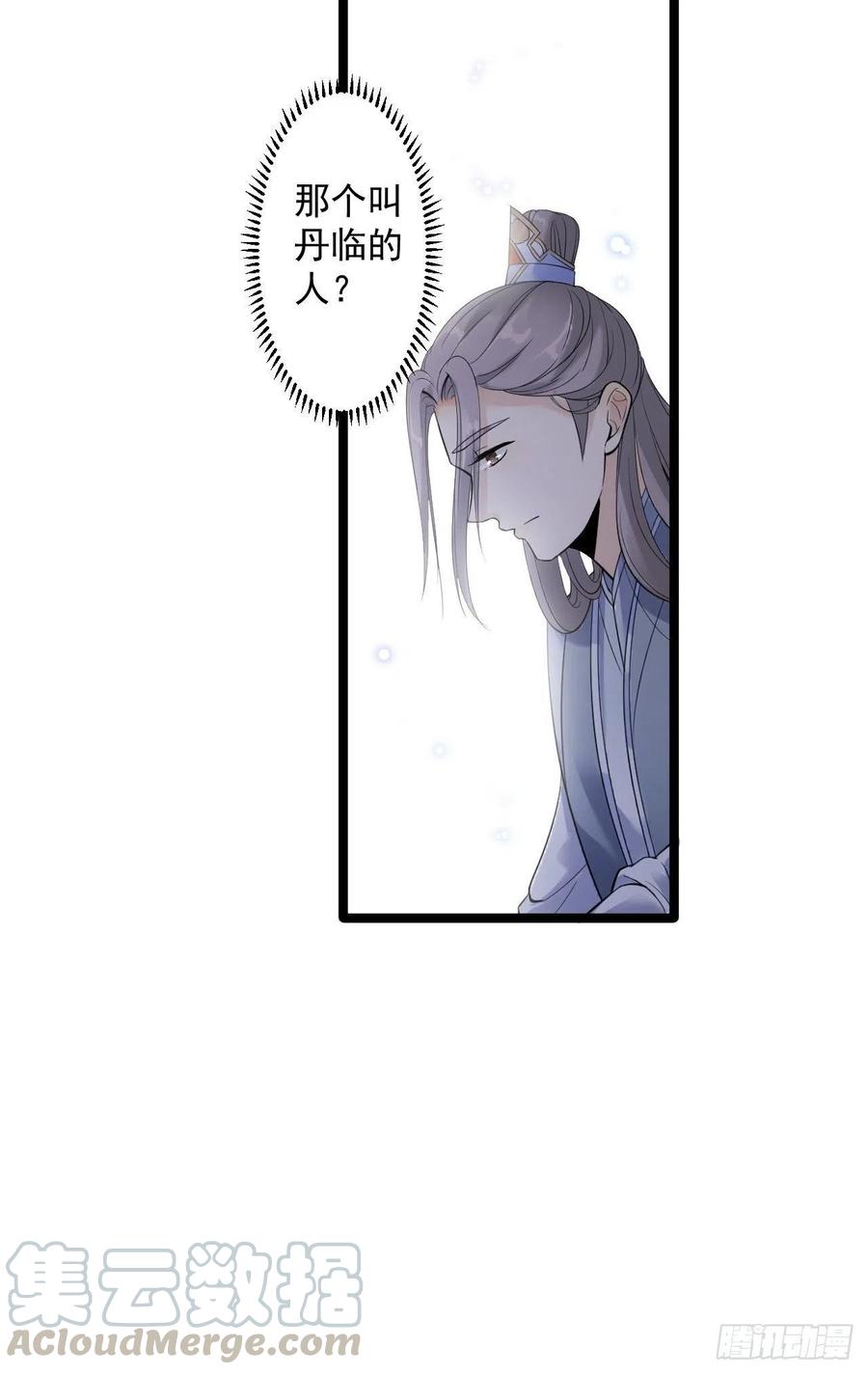 第16话 你究竟是谁？-第17话