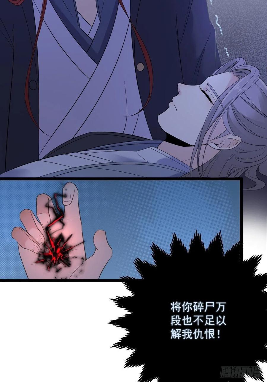 第16话 你究竟是谁？-第17话