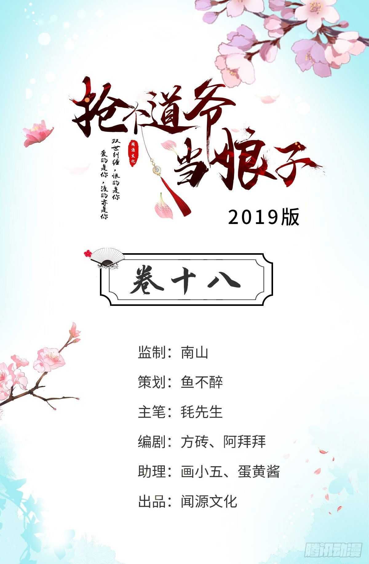 第18话 异象-第19话