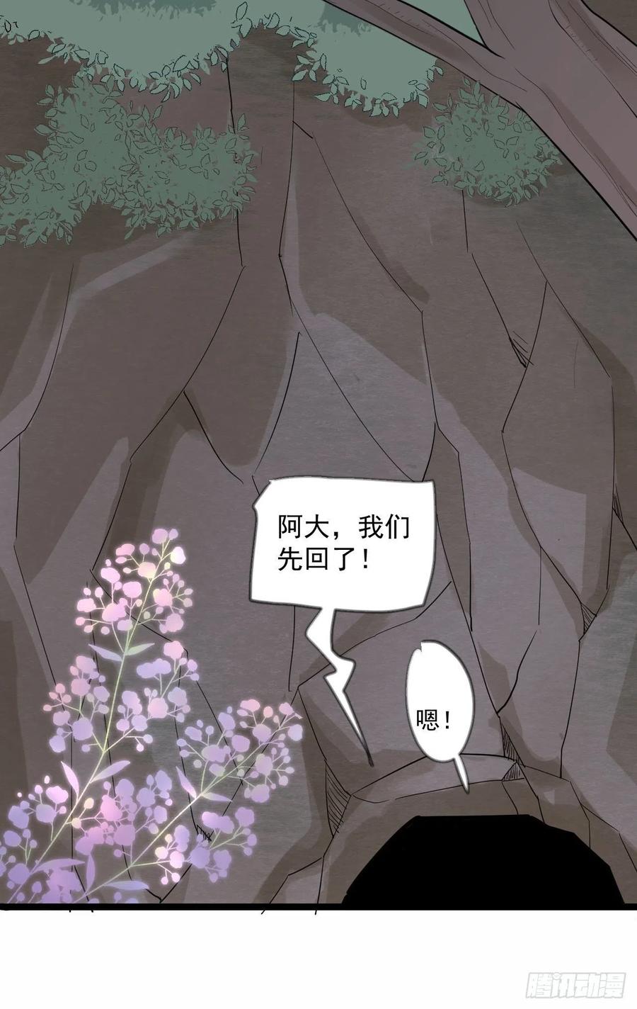 第18话 异象-第19话