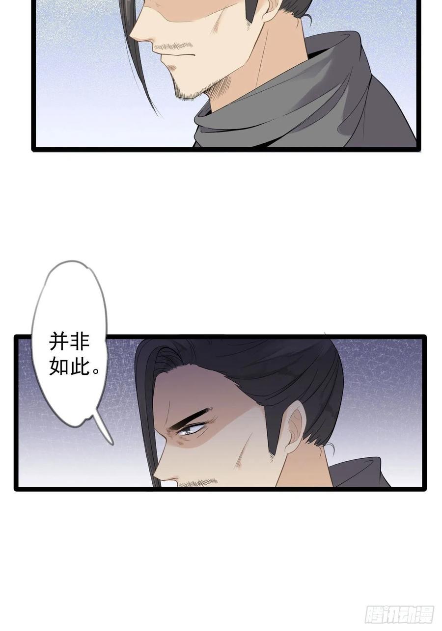 第18话 异象-第19话