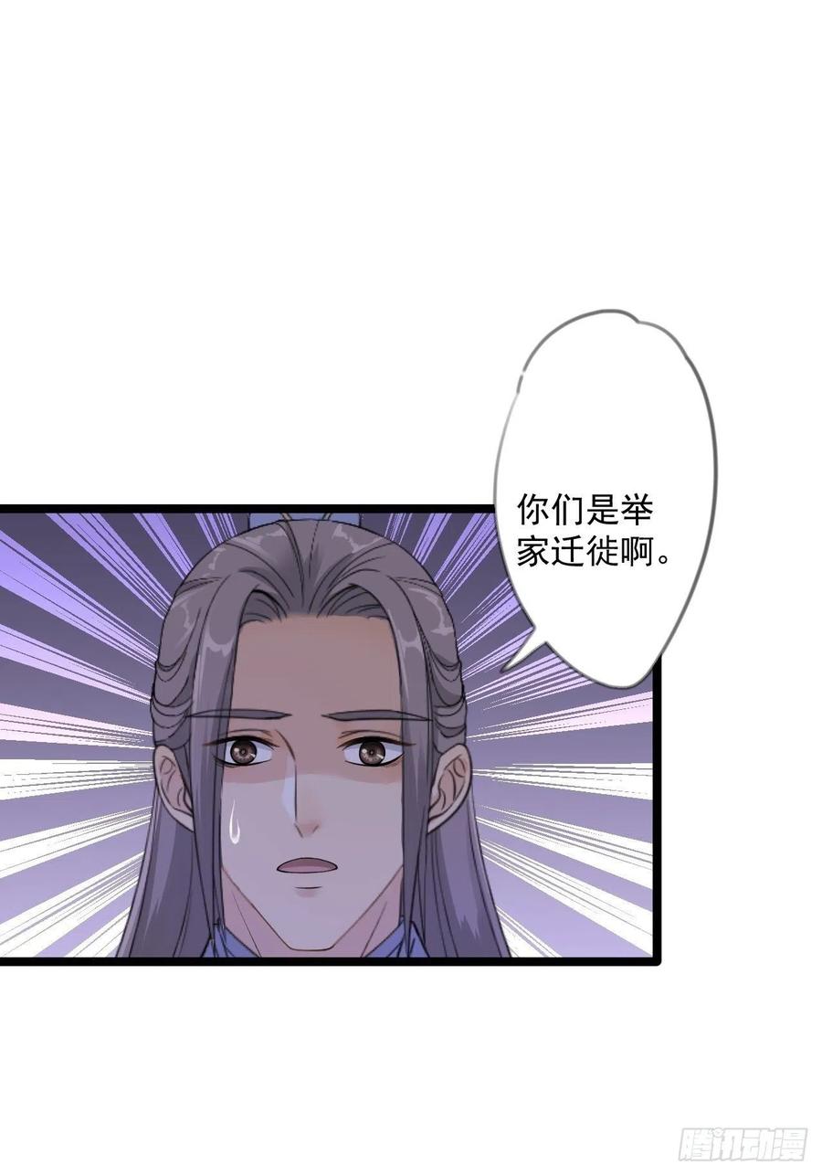 第18话 异象-第19话