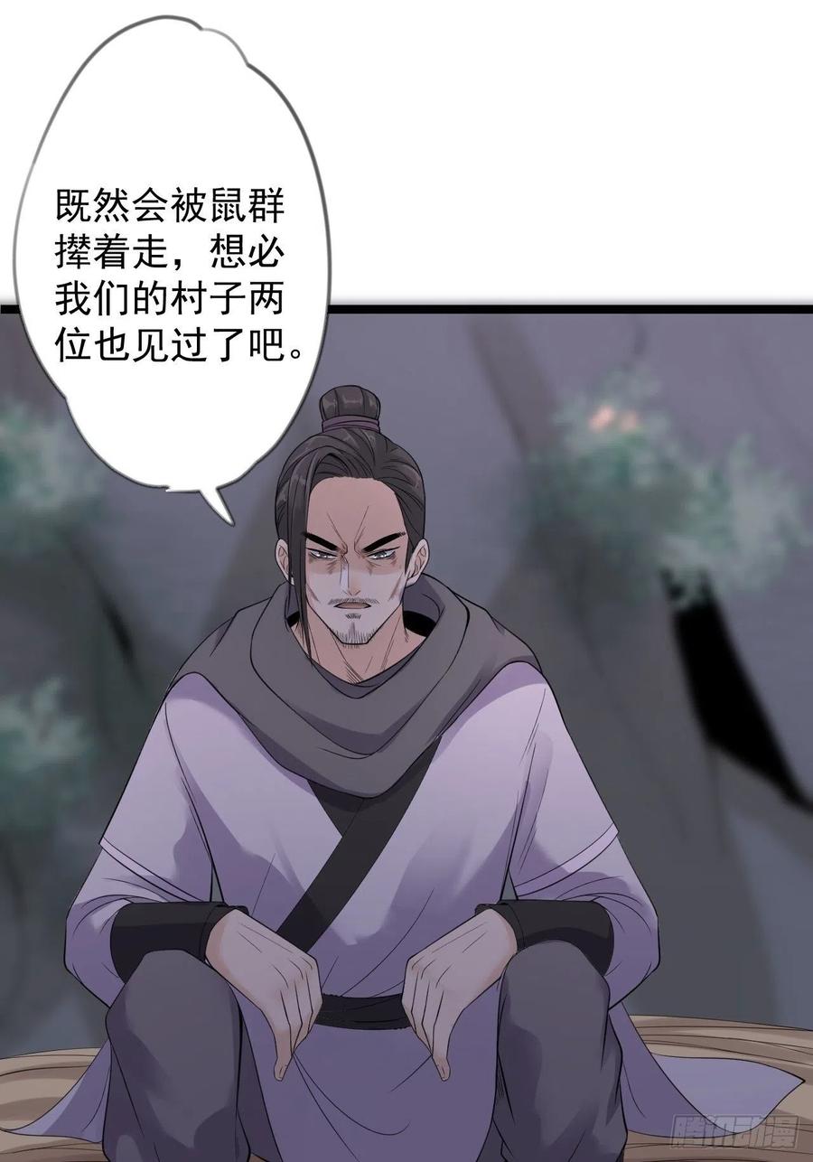 第18话 异象-第19话