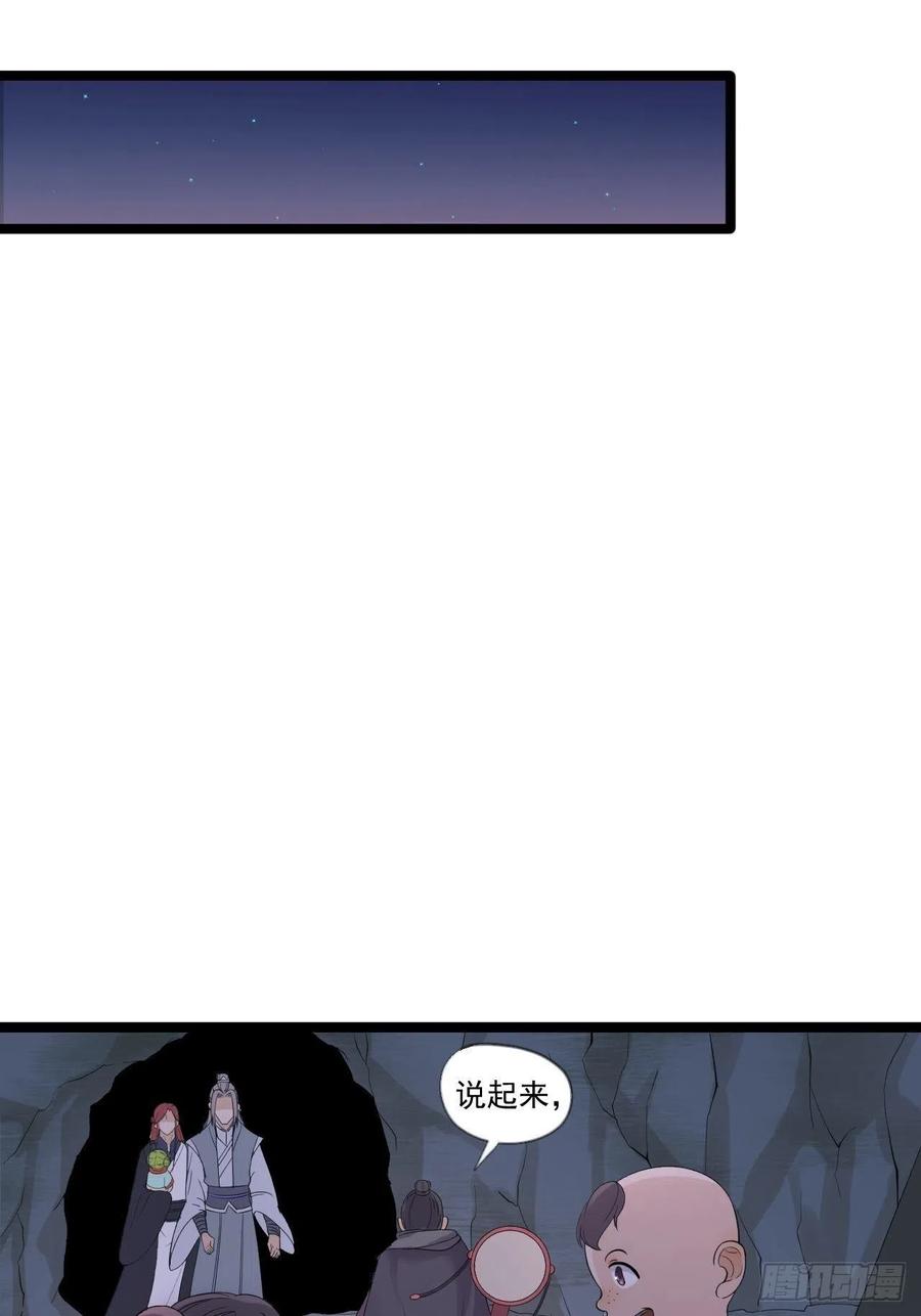 第18话 异象-第19话