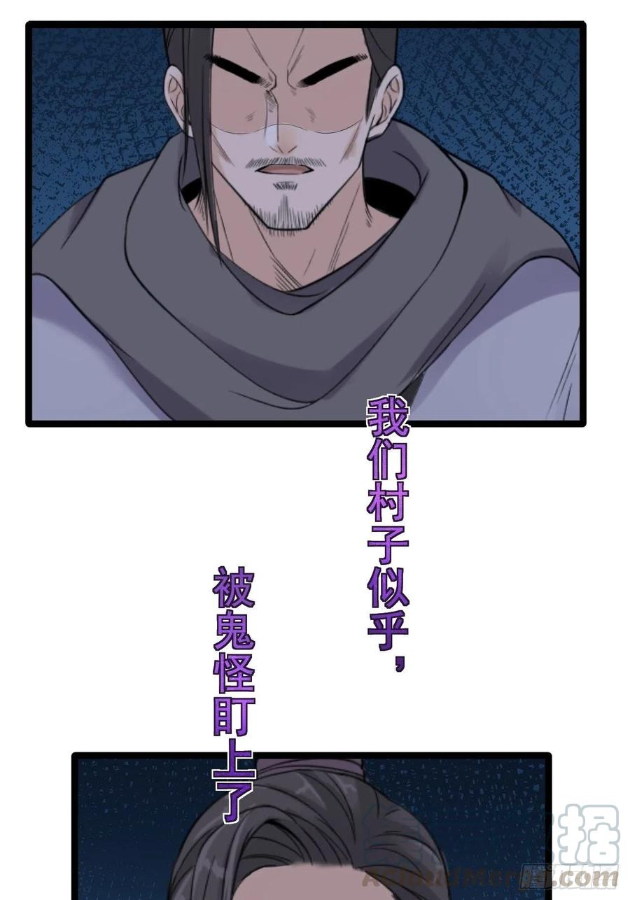 第18话 异象-第19话
