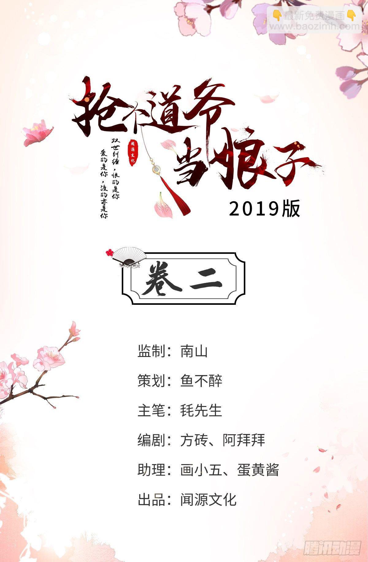 第2话 浸猪笼？-第3话