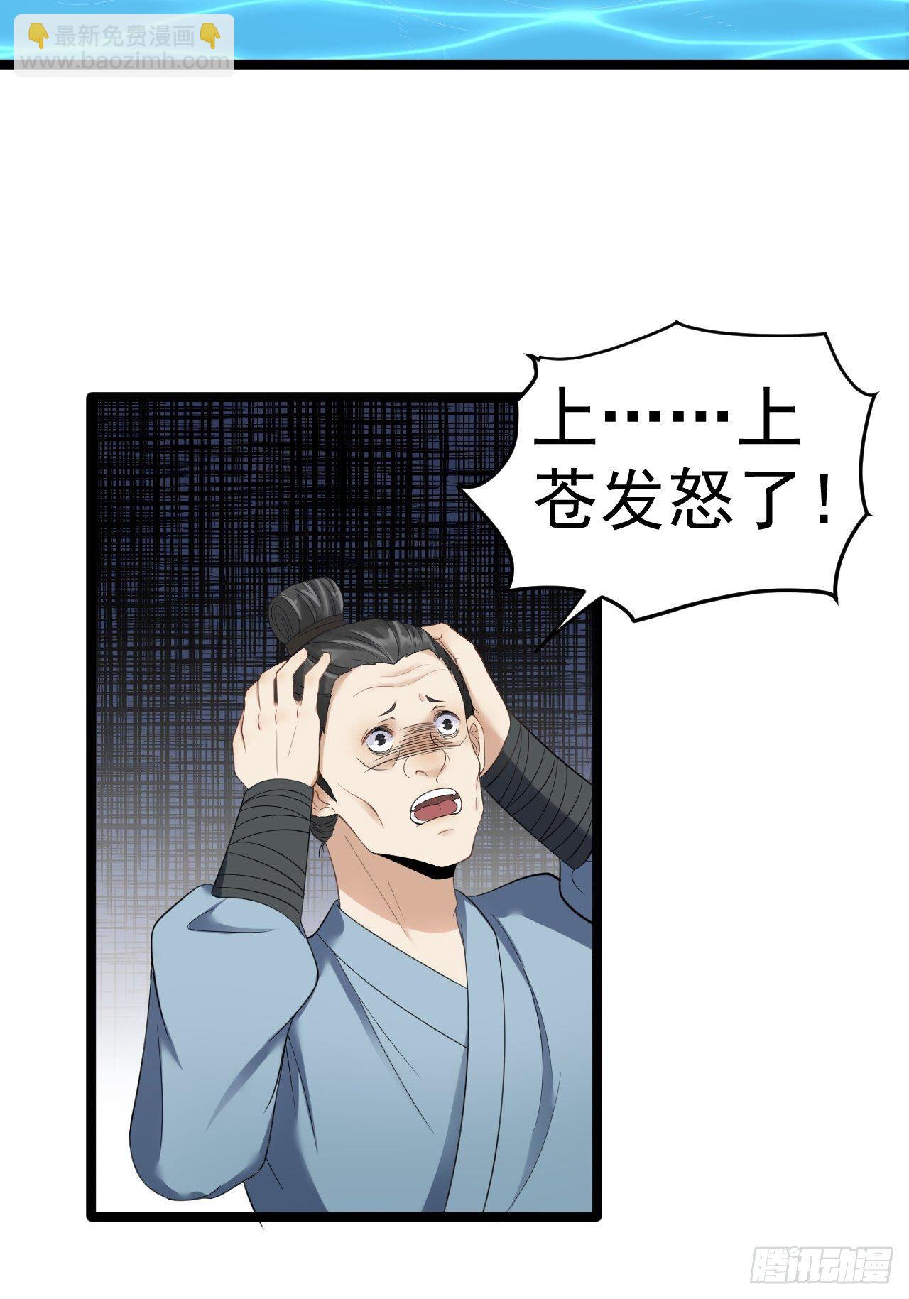 第2话 浸猪笼？-第3话