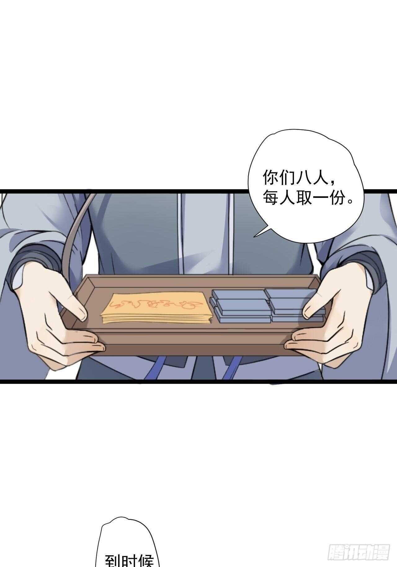 第22话 布阵(1/2)-第23话