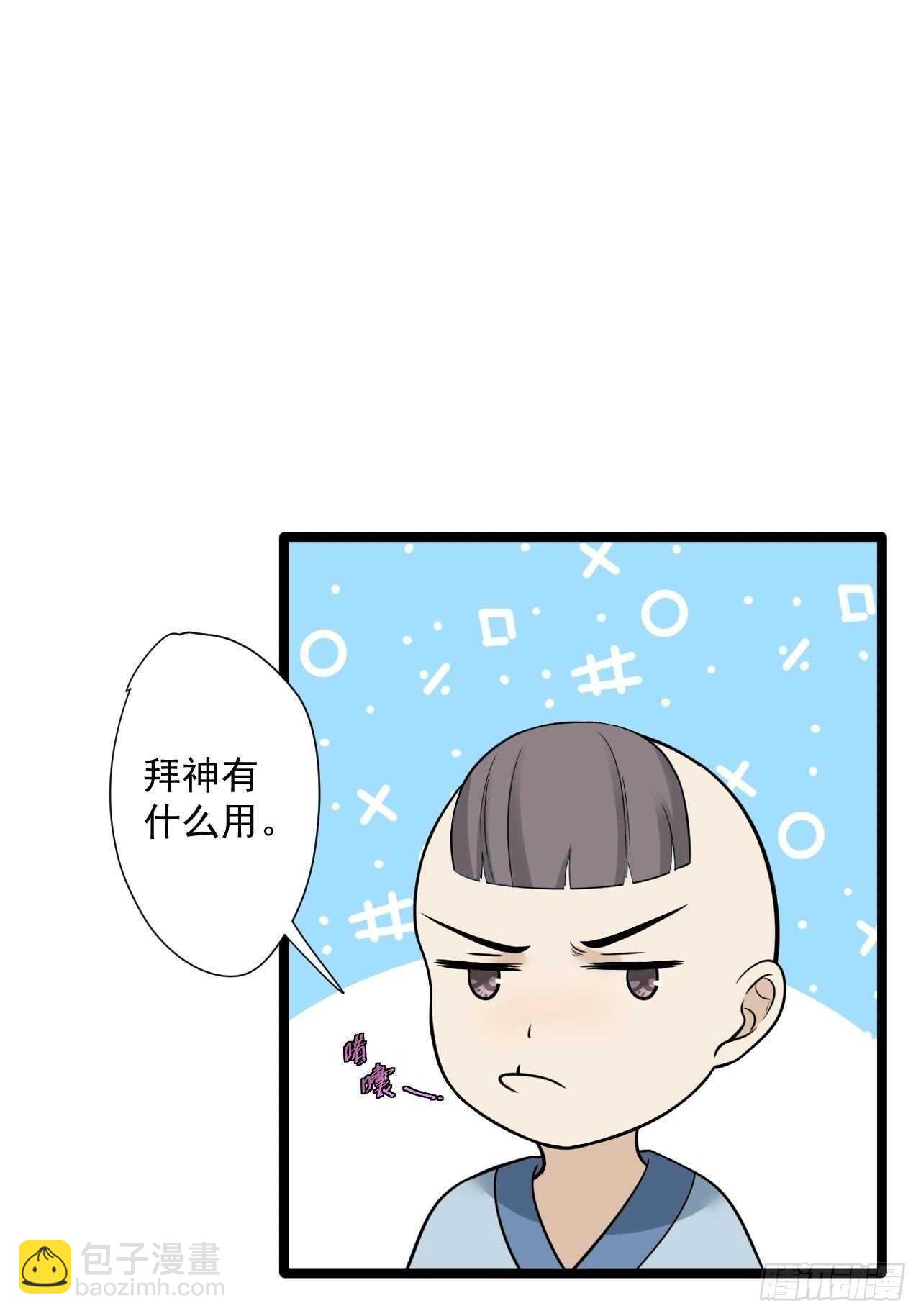 第22话 布阵(1/2)-第23话