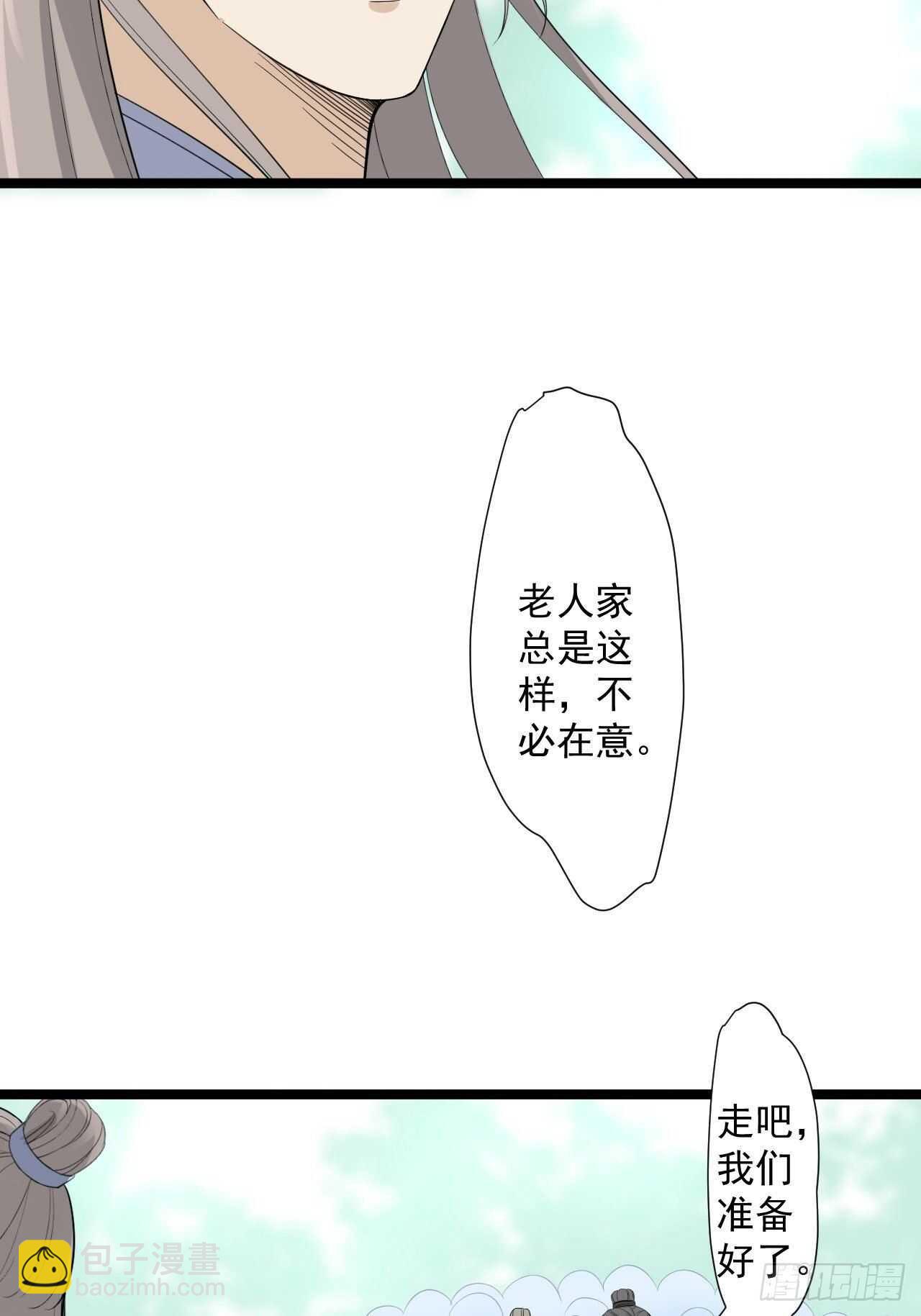 第22话 布阵(1/2)-第23话