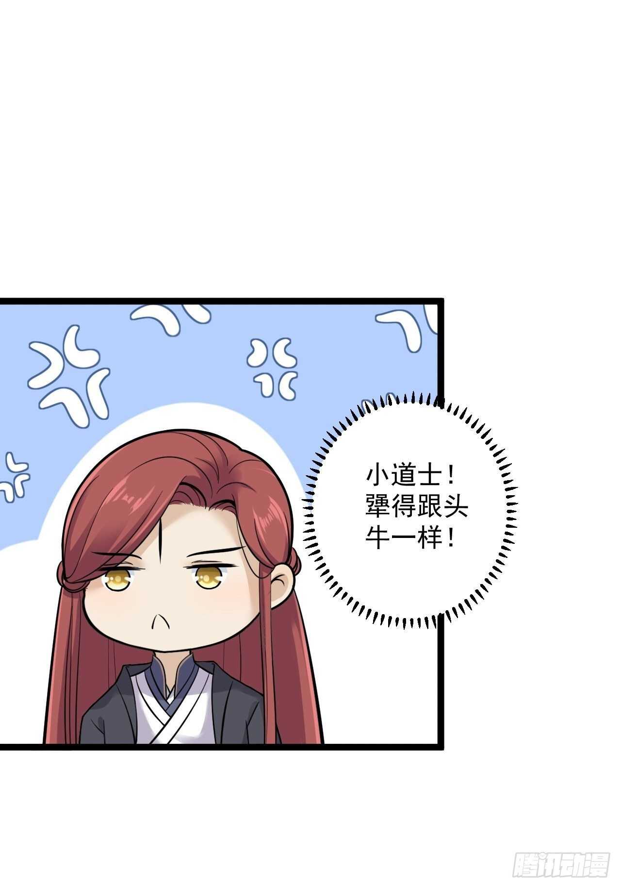 第24话 生气了？-第25话