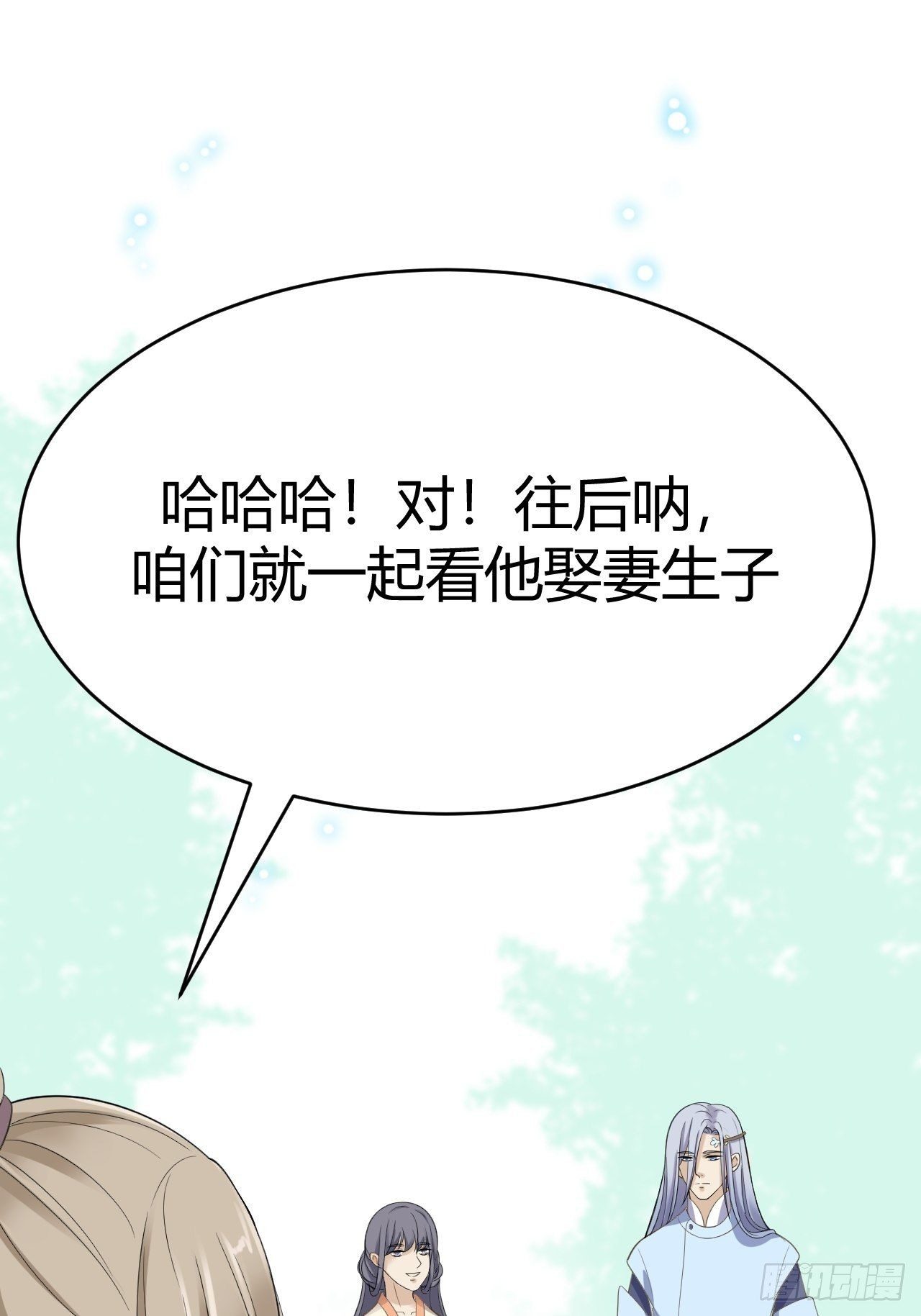 第26话 一别千年(1/2)-第27话