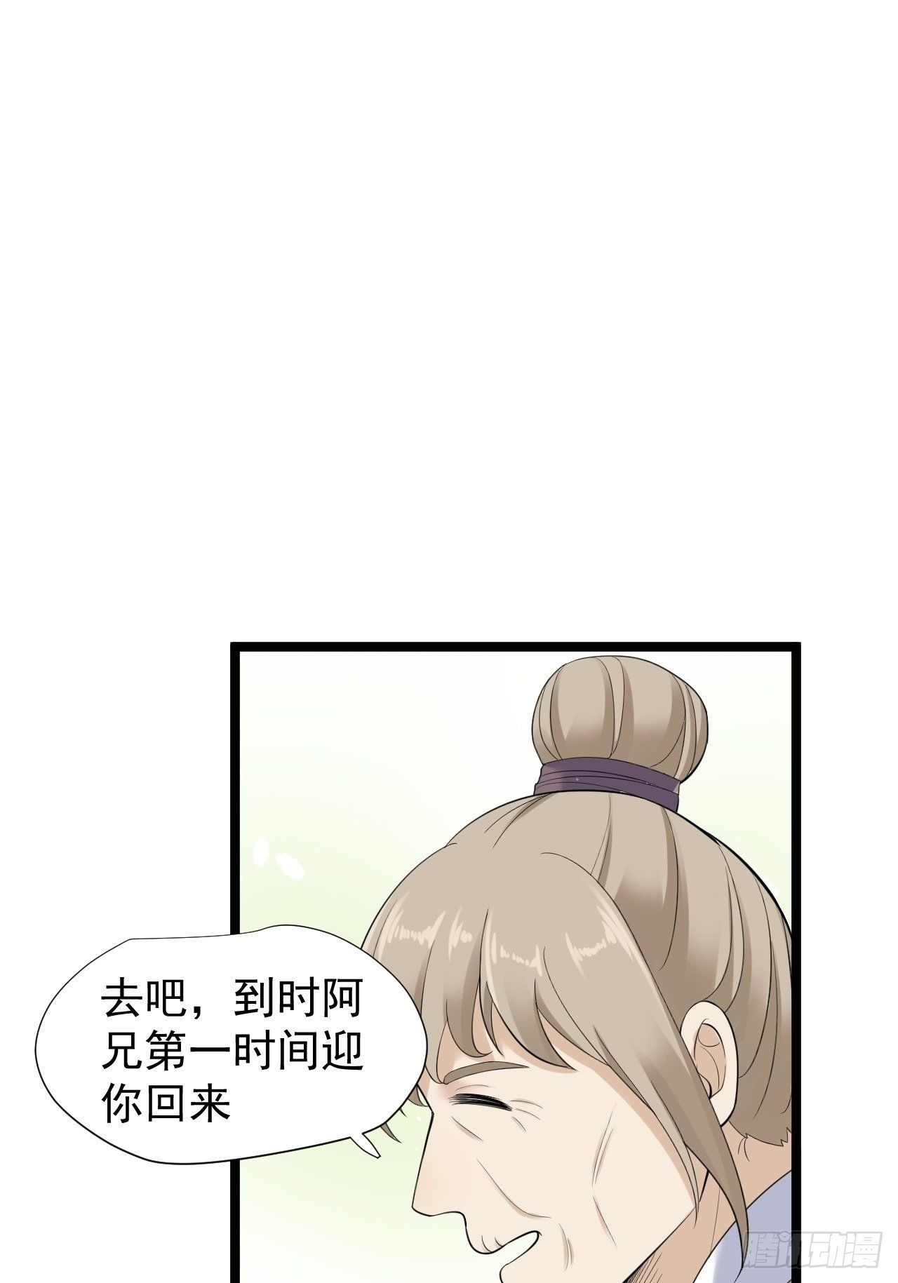 第26话 一别千年(1/2)-第27话