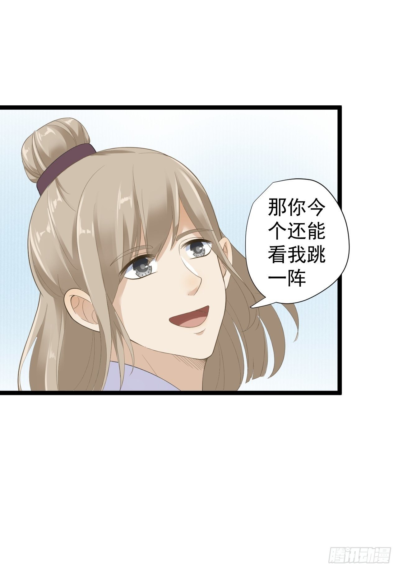 第26话 一别千年(1/2)-第27话