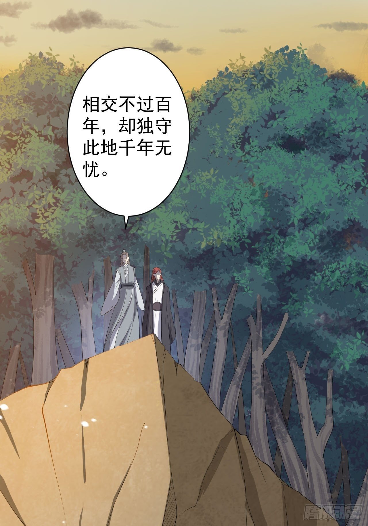 第28话 魔尊(1/2)-第29话