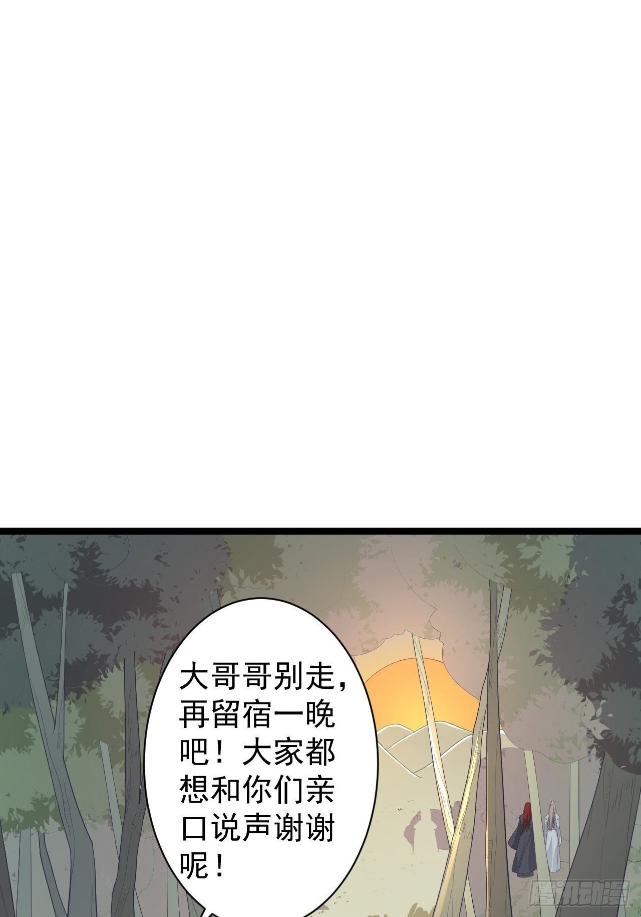 第28话 魔尊(1/2)-第29话